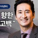 내가매일기쁘게: 신현준 - 하나님께 기도, 서경준 - 아버지 폭력 그리고 가난, 정운찬 - 3.1절 특집 스코트필드 선교사, 이미지