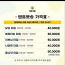 영화세탁소 | 텐트셀프세탁소 텐트뽀송 이용후기(1)