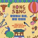 홍성(서울) 이미지