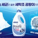 파워세탁 이미지