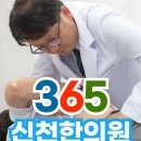 신천한의원 | 서창동교통사고한의원 후유증 관리, 1인실 입원치료로 확실하게