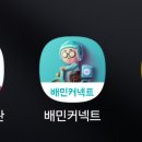 20대 여자 직장인 부업: 배민커넥트 일주일 후기