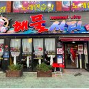 해물시티 네이버블로그