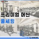 압구정 라이크짐 1호점 | "압구정역 헬스장 추천, 라이크짐 1호점에서 만나는 최적의 운동 환경"