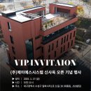 (주)제이에스시스템 이미지