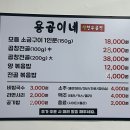 용곱이네