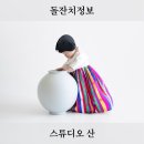 셋넷스튜디오 | 대구 돌사진 스튜디오산 후기, 예약방법 가격 및 촬영후기
