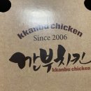 주식회사 깐부
