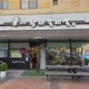 황제갈비살청라점