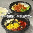 본가미트