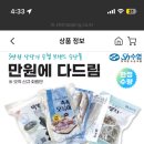 ❌수협 수산물 5종세트 1만원(신규)❌ 이미지