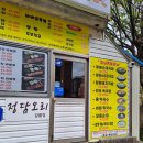호세야 | 내곡동 맛집 강릉족보집 호세야오리바베큐 강릉점 포장후기