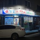 창신고기마트 이미지