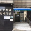 신천제일요양병원 네이버블로그