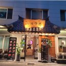 대흥전철역 4번출구 | 대흥역 맛집 추천 리정원 삼겹살 맛집 방문 후기