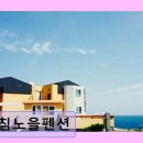 아침노을펜션 | 제주 펜션 아침노을펜션 깨끗하고 친절한 일출 명소