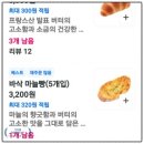 뚜레쥬르 천호시장점 이미지