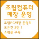 용산컴퓨터 이미지
