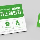 동덕가스 이미지