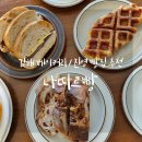 나띠르빵 네이버블로그