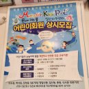 몬스터키즈풀 이미지