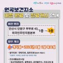 원곡보건지소 이미지