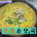 엄지척순대국 네이버블로그