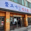 벚꽃정육점