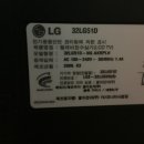 LG 32인치 LED TV 팝니다 [32LG51D] 이미지