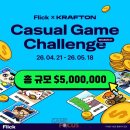 (주)플릭게임즈 이미지