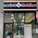 2014109 | 대구 범어동 갈비탕 맛집 옛추억갈비탕, 든든한 한 끼 가능한 범어네거리 밥집
