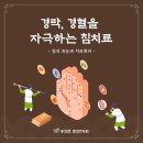 경인한의원 이미지