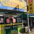 부동산친구 공인중개사사무소 이미지