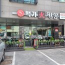 빽가화짬뽕 이미지
