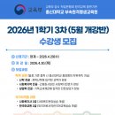 (사)문화유산환경연구소 교수신문
