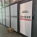 GS25장현삼신점 | 시흥 장현] 장현동 맛집 우미돌곱창 (한우특모듬 후기)