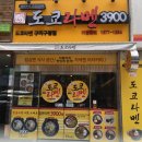 도쿄라멘구평점