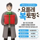 빙그레 요플레토핑 화이트초코&쿠키크럼블