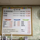 신가네곱창구이 | 남구로 고기 맛집 신가네 내돈내산 솔직후기 | 구로디지털단지 고깃집 추천 신가네 | 남구로역 동네...