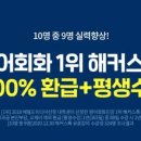 영어회화-기초(주간) 이미지