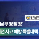 경기남부도로 이미지