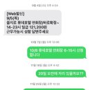 호텔에이플러스 | 호텔 일용직 중개 업체 에이플러스 코리아 (a+ or aplus) 후기 (완전 비추!!)