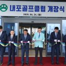 내포골프클럽 이미지