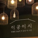 이공이시 | 제주 중문 맛집 술집 이공이시 내돈내산 솔직 후기