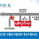 대명농수산