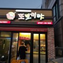 또뽀끼야 이미지