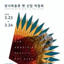 비비앤팜 이미지