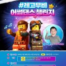 코리아댄스 파이낸셜뉴스