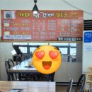 가미닭갈비913 이미지