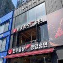 만경한우1++갈비 | 만경한우1 갈비
